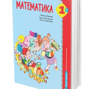 EDUKA - Matematika 1a, Udzbenik iz matematike 1 a za prvi razred osnovne škole .