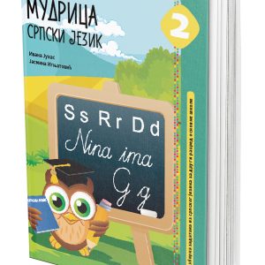 EDUKA -Srpski jezik 2 Mudrica - zbirka zadataka iz srpskog jezika Mudrica za drugi razred osnovne škole .