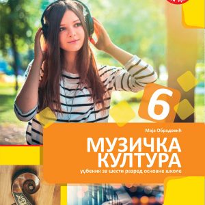 BIGZ - Muzička kultura 6 , udžbenik iz muzickog obrazovanja za sesti razred .