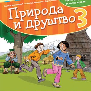 KREATIVNI CENTAR - Udzbenik Priroda i društvo 3 , Udžbenik iz prirode i drustva za treći razred osnovne škole .