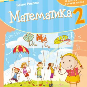 KREATIVNI CENTAR - Matematika R. S. 2 , Radna sveska iz matematike za drugi razred osnovne škole .