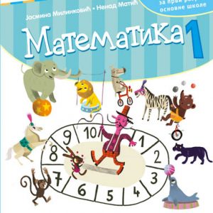 KREATIVNI CENTAR - Matematika Radna sveska 1 , Radna sveska iz matematike za prvi razred osnovne škole .