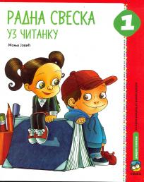 EDUKA - Srpski jezik 1 radna sveska uz citanku , srpski jezik radna sveska uz citanku za prvi razred osnovne škole .