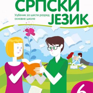 KREATIVNI CENTAR - Srpski jezik 6 , Udžbenik iz Srpski jezik za šesti razred osnovne škole .