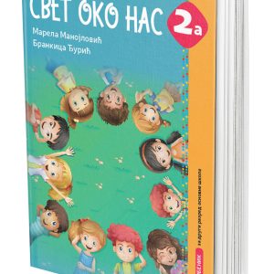 EDUKA - Udzbenik Svet oko nas 2A, udžbenik iz sveta oko nas Svet oko nas 2A za drugi razred osnovne škole .