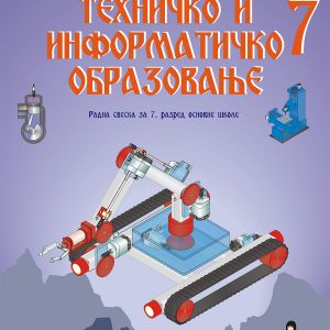M&G DAKTA -Tehnika i tehnologija Radna sveska 7 , Radna sveska iz tehnike i tehnologije ( tehnicko obrazovanje ) za sedmi razred .
