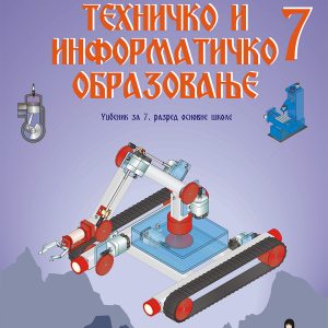M&G DAKTA -Tehnika i tehnologija Udzbenik 7 , Udžbenik iz tehnike i tehnologije ( tehnicko obrazovanje ) za sedmi razred .