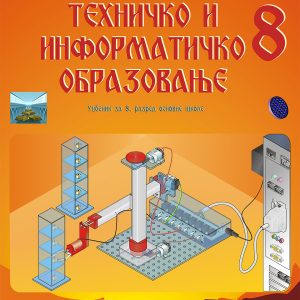 M&G DAKTA -Tehnika i tehnologija Udzbenik 8 , Udzbenik iz tehnike i tehnologije ( tehnicko obrazovanje ) za osmi razred .