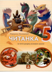 ZUNS - Srpski citanka 5 , Citanka iz srpskog jezika za 5 razred.