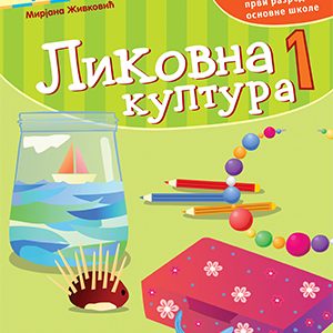 KREATIVNI CENTAR - Likovna kultura Udžbenik 1 , Udžbenik iz likovne kulture za prvi razred osnovne škole .