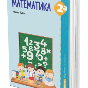 EDUKA -Udzbenik Matematika 2A , udžbenik iz matematike Matematika 2A za drugi razred osnovne škole .