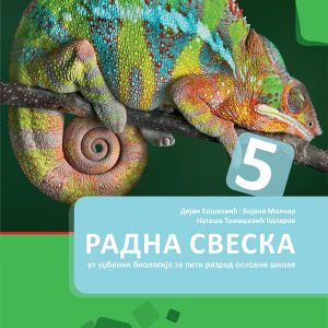 BIGZ - Biologija radna sveska 5 , Radna sveska iz biologije za peti razred .