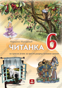 ZUNS (zavod za udzbenike )- srpski jezik citanka 6 , citanka iz srpskog jezika za sesti razred osnovne škole .