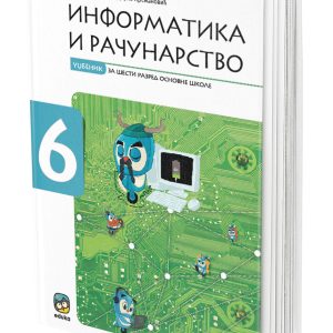 EDUKA - Udžbenik informatika i računarstvo 6, udžbenik iz informatike i racunarstva za sesti razred .