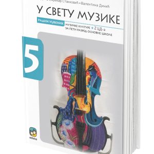 EDUKA -Muzicko u svetu muzike 5 - Muzička kultura u svetu muzike za peti razred .