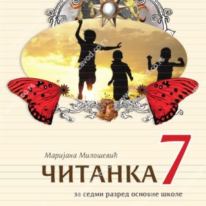 ZAVOD ZA UDZBENIKE SRPSKI JEZIK 7 ČITANKA ZA SEDMI RAZRED AUTOR : Milošević Marijana