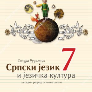 ZAVOD ZA UDZBENIKE SRPSKI JEZIK 7 SRPSKI JEZIK I JEZIČKA KULTURA ZA SEDMI RAZRED AUTOR : Rudnjanin Sandra