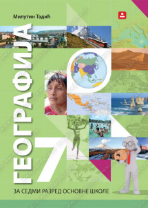AVOD ZA UDZBENIKE  GEOGRAFIJA 7 UDZBENIK  ZA SEDMI RAZRED Autori : Milutin Tadić Izdavač : Zavod za udzbenike i nastavna sredstva ZUNS KB broj: 17320