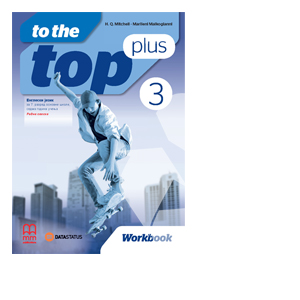 DATA STATUS  ENGLESKI JEZIK 7 RADNA SVESKA TO THE TOP PLUS 3 ZA SEDMI RAZRED AUTORI : H.Q.MITCHELL - MARILENI MALKOGIANNI