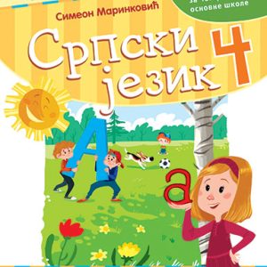 KREATIVNI CENTAR SRPSKI JEZIK 4 UDZBENIK ZA ČETVRTI RAZRED AUTORI : Simeon Marinković