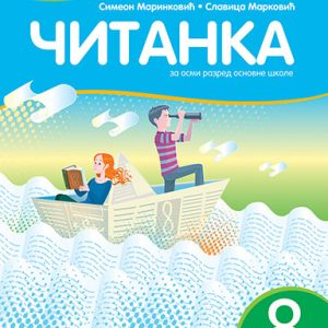 KREATIVNI CENTAR  SRPSKI JEZIK 8 ČITANKA ZA OSMI  RAZRED AUTORI : Simeon Marinković Slavica Marković