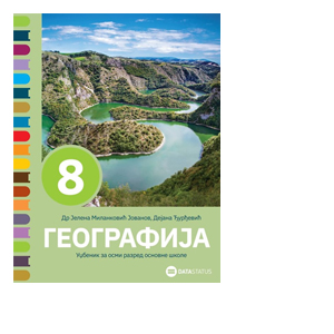 DATA STATUS  GEOGRAFIJA 8 UDZBENIK ZA OSMI RAZRED Autori : Dr Jelena Milanković Jovanov  Dejana Đurđević