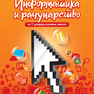 DATA STATUS INFORMATIKA I RAČUNARSTVO 7 UDZBENIK ZA SEDMI RAZRED 