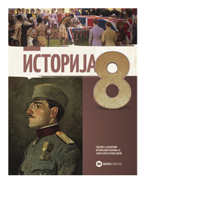 DATA STATUS  ISTORIJA 8 UDZBENIK ZA OSMI RAZRED Autori : Dragana Hadžić Marko Stanojević