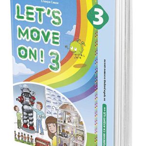 EDUKA ENGLESKI JEZIK 3 Let's Move On! UDZBENIK ZA TRĆI RAZRED AUTOR :  ELVIRA  SAVAI
