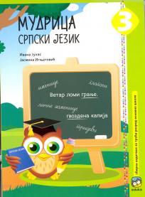 EDUKA SRPSKI JEZIK 3 MUDRICA ZA TRĆI RAZRED