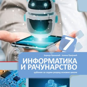 BIGZ INFORMATIKA I RAČUNARSTVO 7, UDZBENIK ZA SEDMI RAZRED Autori : Zorica Prokopić, Jelena Prijović