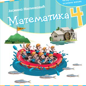 KREATIVNI CENTAR  MATEMATIKA 4 RADNA SVESKA ZA ČETVRTI RAZRED AUTOR : Jasmina Milinković
