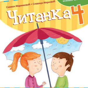 KREATIVNI CENTAR SRPSKI JEZIK 4 ČITANKA ZA ČETVRTI RAZRED AUTORI : Simeon Marinković Slavica Marković