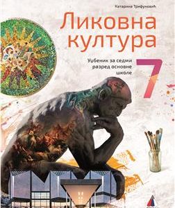 VULKAN LIKOVNA KULTURA 7, UDZBENIK ZA SEDMI RAZRED AUTOR : Katarina Trifunović