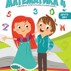 BIGZ  MATEMATIKA 4 , UDZBENIK 2. DEO  ZA ČETVRTI  RAZRED AUTORI : Jelena Rusić, Branka Jovanović, Nataša Nikolić Gajić