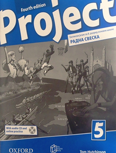 OXFORD ENGLESKI JEZIK 8 PROJECT 5 SERBIAN EDITION RADNA SVESKA ZA OSMI  RAZRED Autor : Tom Hutchinson Izdavač : The English Book