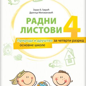 Priroda i društvo 4, Radni listovi za četvriti razred