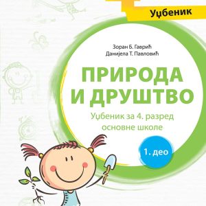 KLET Priroda i društvo 4, udžbenik iz dva dela za četvrti razred