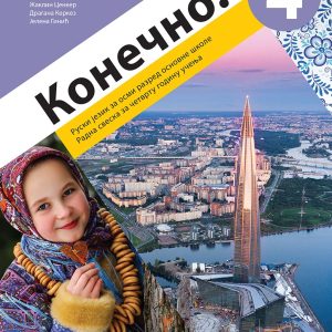 KLET Ruski jezik 8, Konečno! 4, radna sveska za ruski jezik za osmi razred