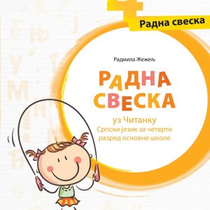 KLET Srpski jezik 4, radna sveska uz čitanku za četvrti razred