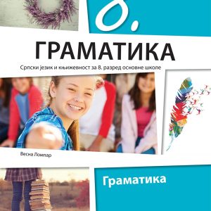 KLET Srpski jezik i književnost 8, Gramatika za osmi razred