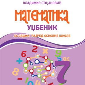 MATEMATISKOP  MATEMATIKA 7 UDZBENIK ZA SEDMI RAZRED AUTORI : Vladimir Stojanović