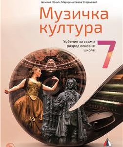VULKAN MUZIČKA KULTURA 7, UDŽBENIK ZA SEDMI RAZRED AUTORI : Jasmina Čolić Marjana Savov - Stojanović
