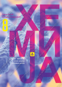 ZAVOD ZA UDZBENIKE  HEMIJA 8 UDZBENIK ZA OSMI RAZRED Autori : Saša Vatić Biljana Alavuković Izdavač : Zavod za udzbenike i nastavna sredstva ZUNS KB broj: 18360