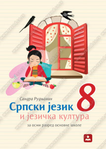 ZAVOD ZA UDZBENIKE  SRPSKI JEZIK 8 SRPSKI JEZIK I JEZIČKA KULTURA ZA OSMI RAZRED Autor : Sandra Rudnjanin Izdavač : Zavod za udzbenike i nastavna sredstva ZUNS KB broj: 18001