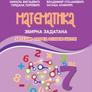 MATEMATISKOP  MATEMATIKA 7 ZBIRKA ZADATAKA ZA SEDMI RAZRED AUTORI : Nataša Alimpić Gordana Popović Vladimit Stojanović Nikola Vignjević