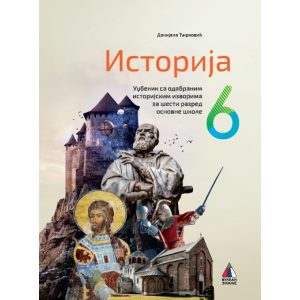 VULKAN ISTORIJA 6 za šesti razred