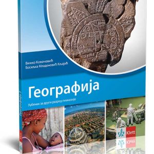 KLET GEOGRAFIJA 2 ZA DRUGI RAZRED GIMNAZIJE AUTORI : Vinko Kovačević Bosiljka Mladenović - Kljajić IZDAVAČ : KLET