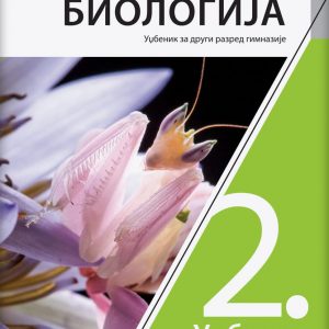 KLET BIOLOGIJA 2 UDZBENIK ZA DRUGI RAZRED Autori: Goran Milićević Ljubica Lalić Milica Kokotović IZDAVAČ : KLET
