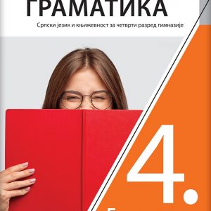 KLET SRPSKI JEZIK 4 GRAMATIKA ZA ČETVRTI RAZRED AUTORI Vesna Lompar Aleksandra Antić IZDAVAČ KLET